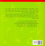ریاضی آسان جلد سوم